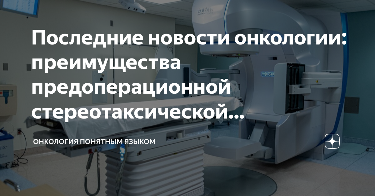 Лучевая карта пациента