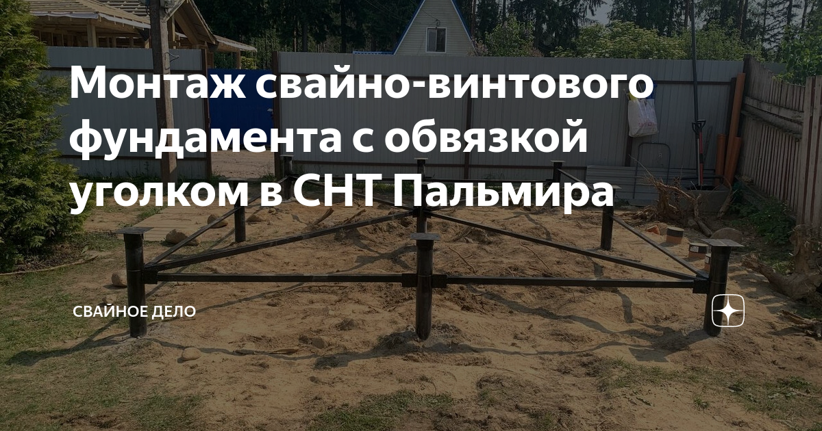 Обвязка свай уголком схема