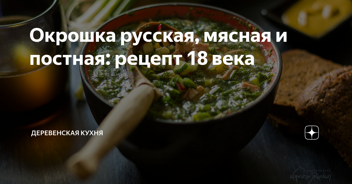 Схема окрошки мясной