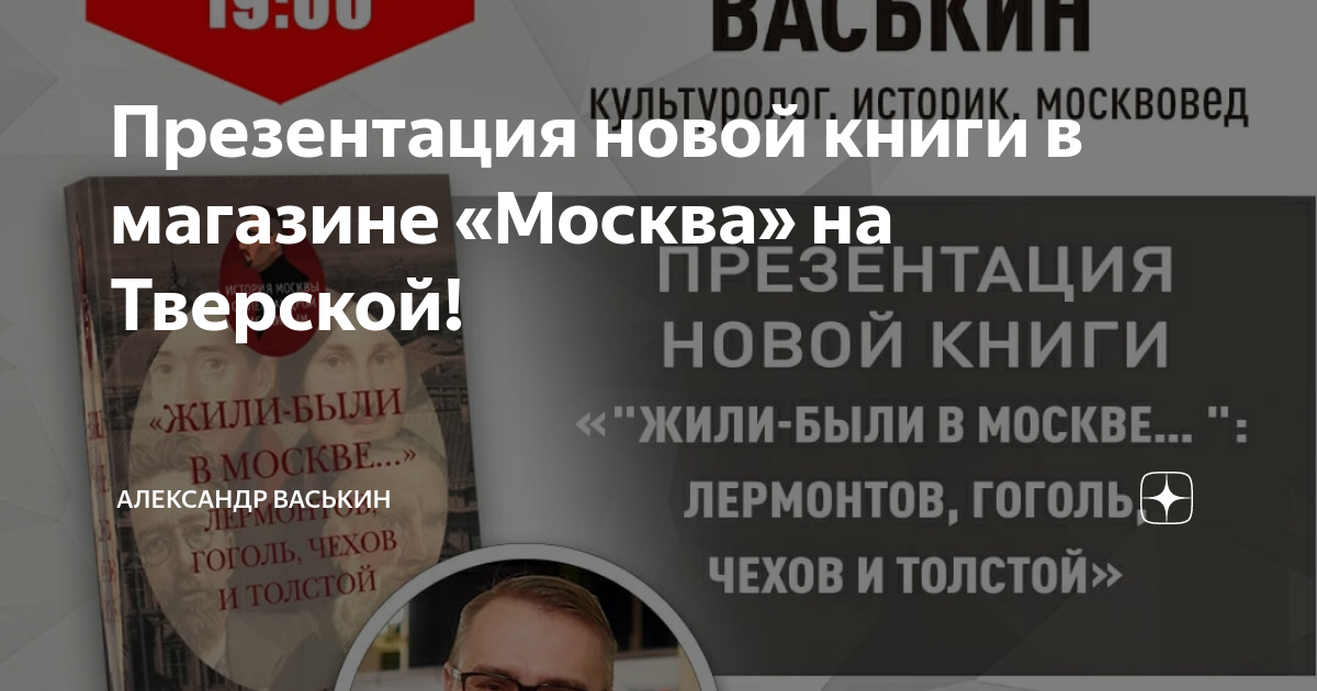 Презентация книги в москве