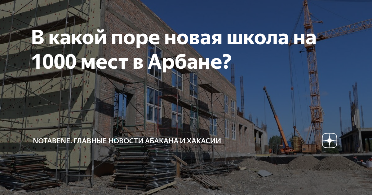 Арбан абакан проект
