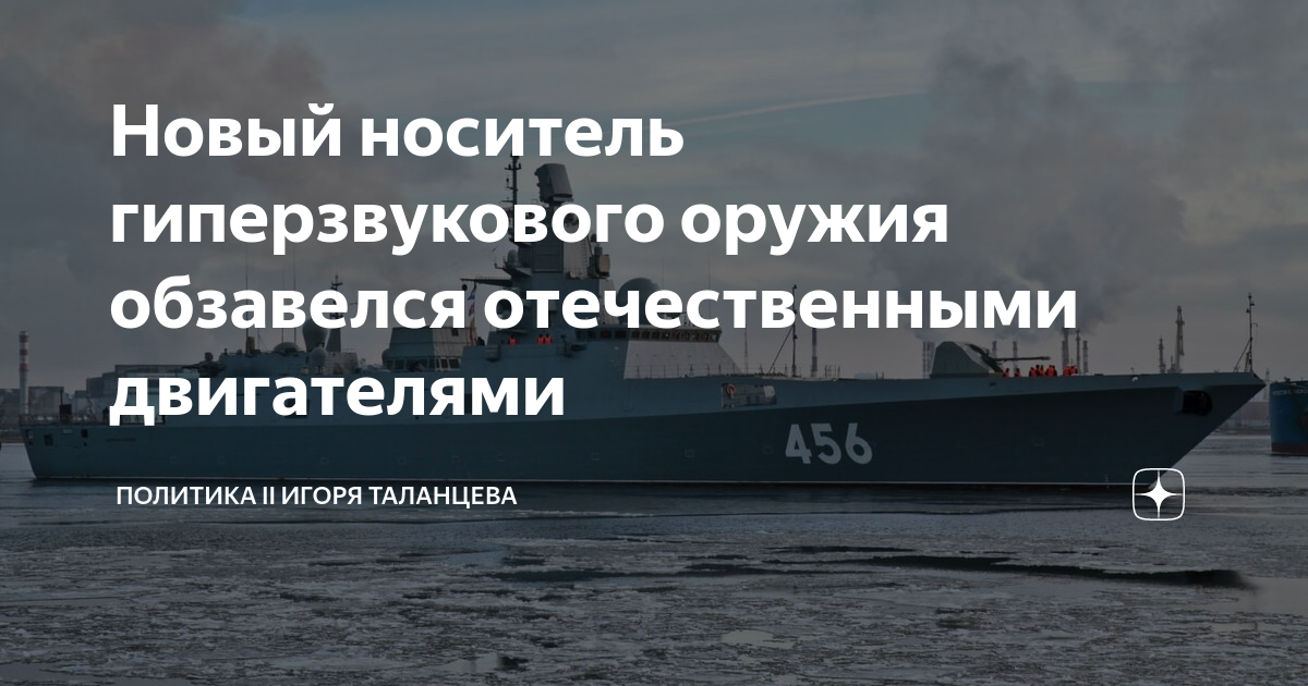 Корабль адмирал головко проекта 22350