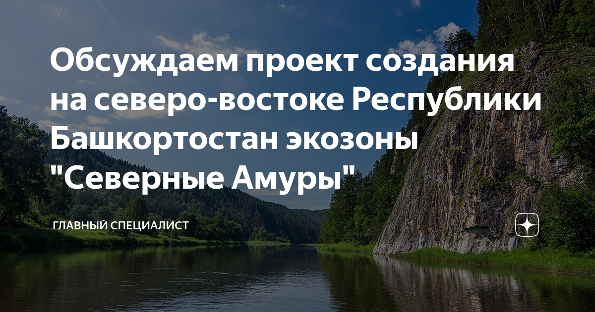 Проект наше село республика башкортостан