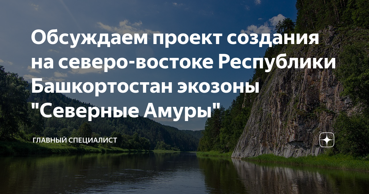 Проект туристический маршрут по дальнему востоку