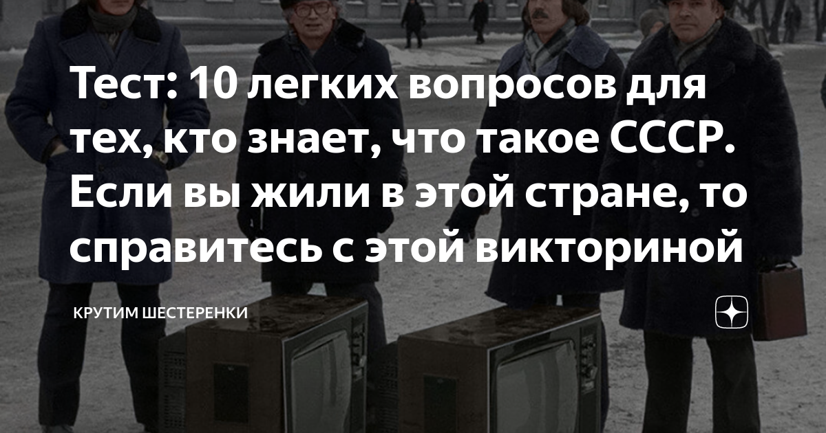 я хочу сказать вам что с советской точки зрения