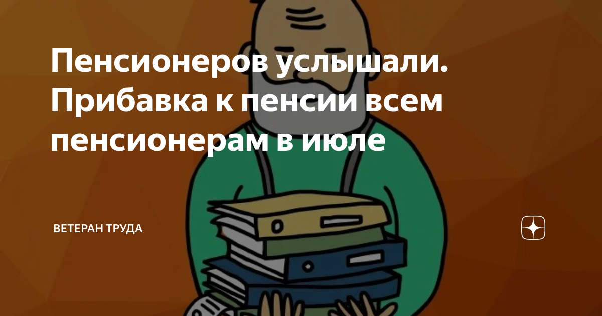 Льготы пенсионерам карта мир
