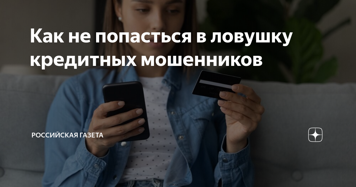 Новая схема мошенничества с переводом денег