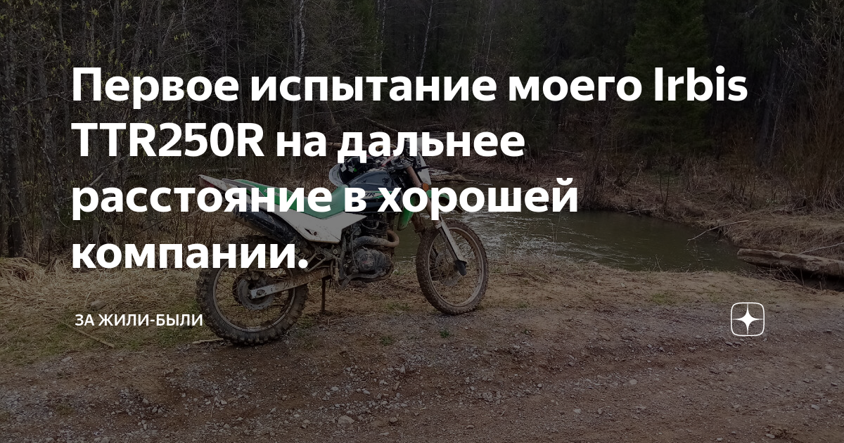 Кпп ирбис ттр 250 схема