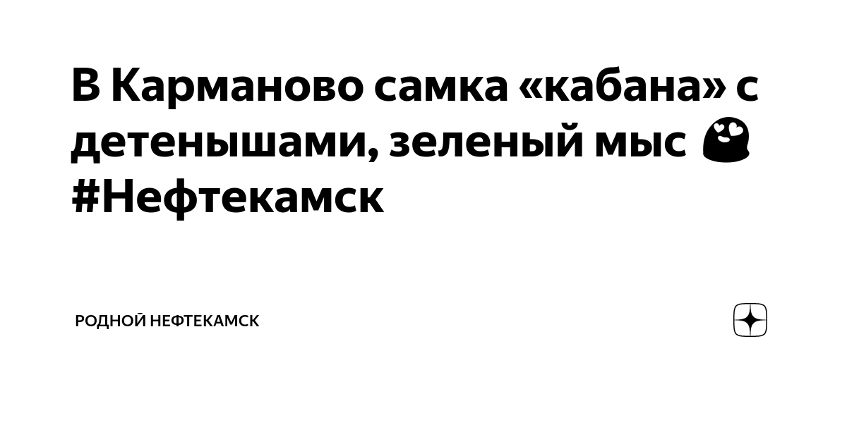 Карманово нефтекамск карта