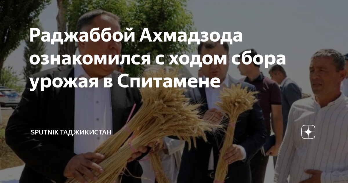 Карта таджикистан спитамен