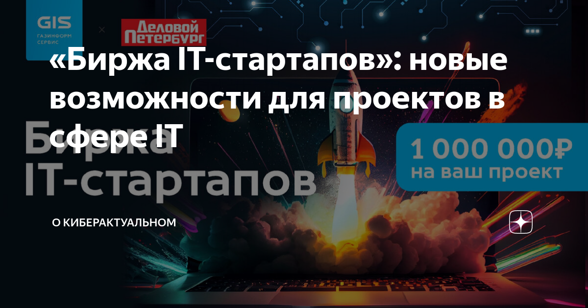 Биржа проектов самгту