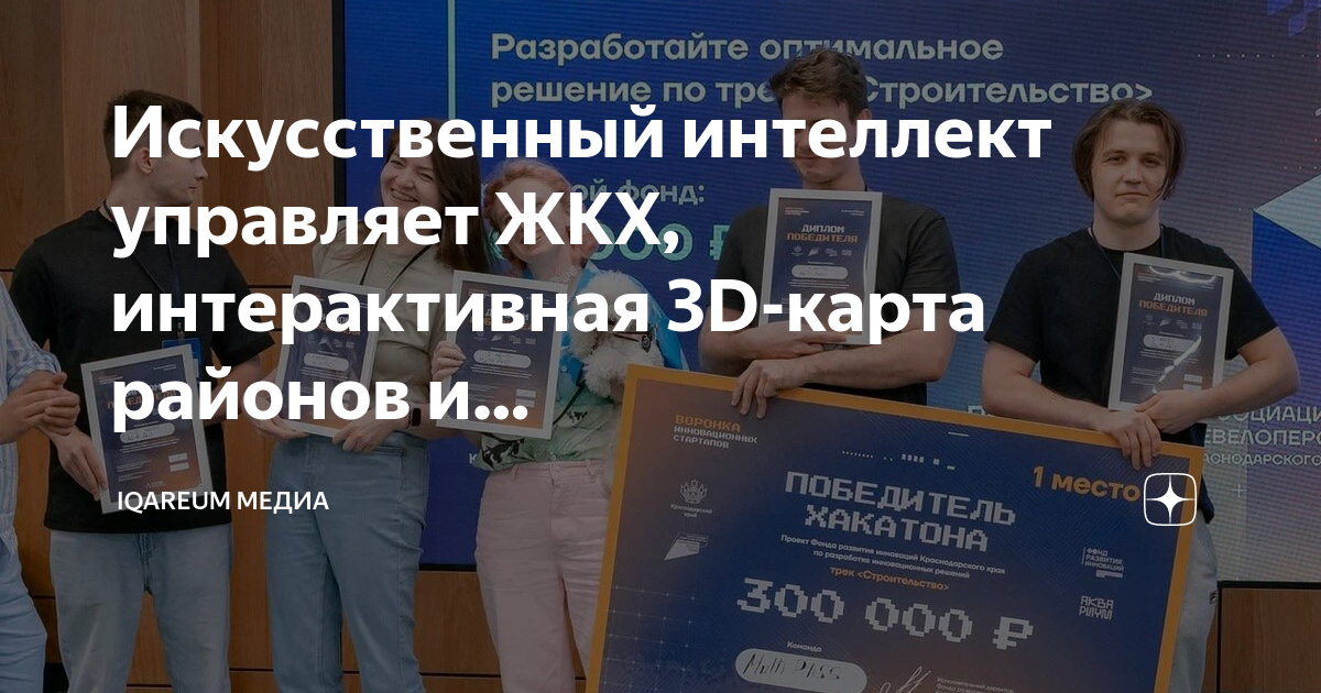 Интерактивная карта сотрудников