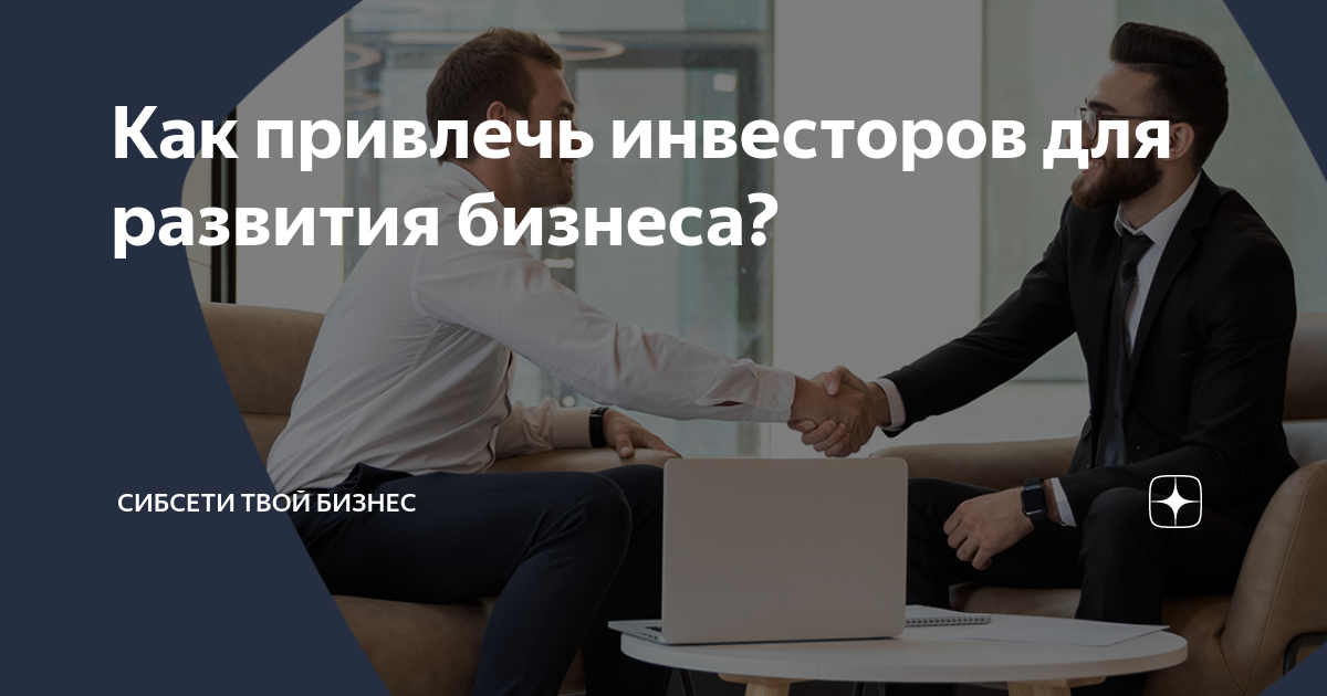Люди заинтересованные в проекте