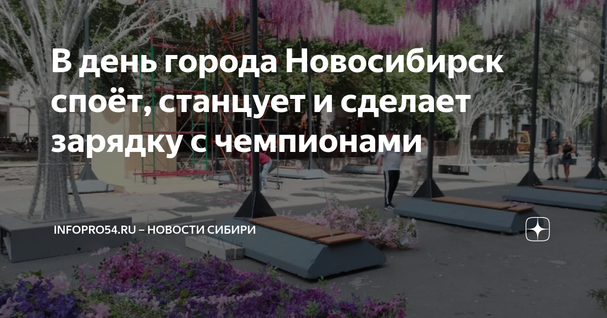 Презентация книги в новосибирске