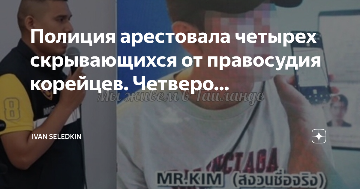 План 4 полицейских