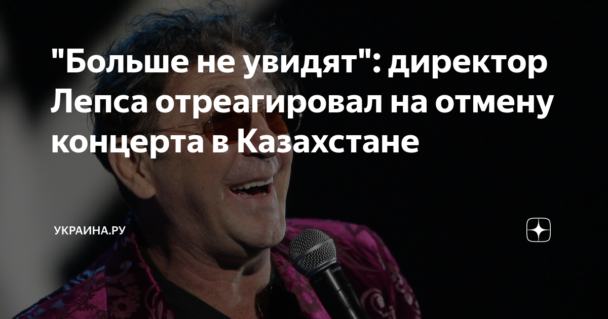 Директор Лепса рассказал о диагнозе певца - 14.12.2021 - Шоу-бизнес на РЕН ТВ