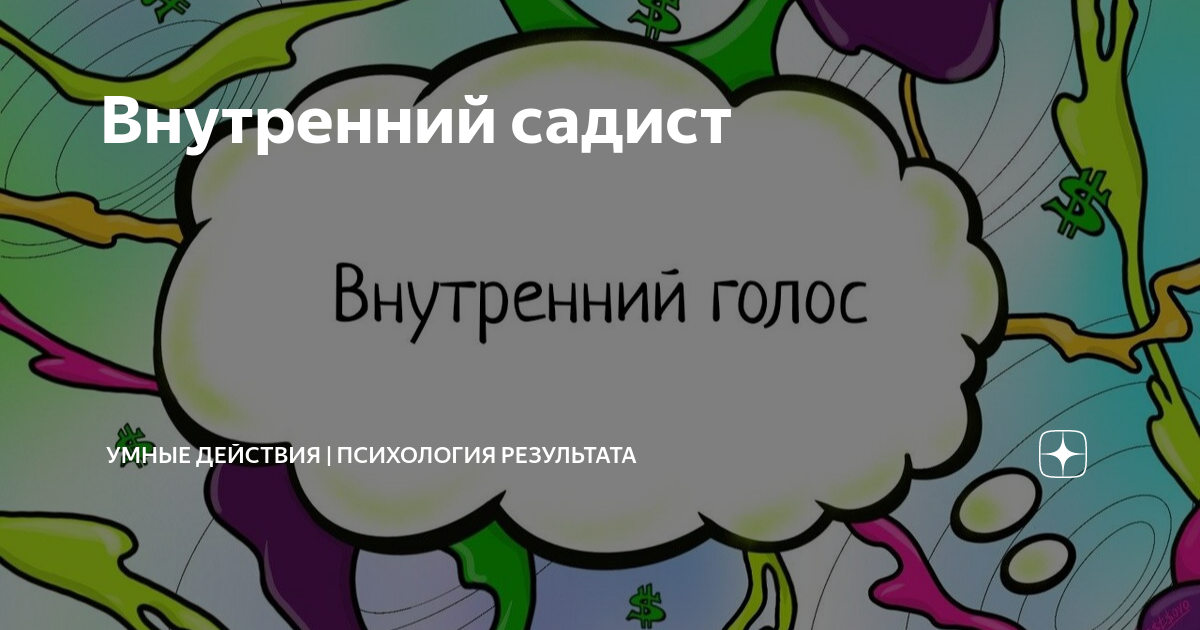 Психология внутренний план действий