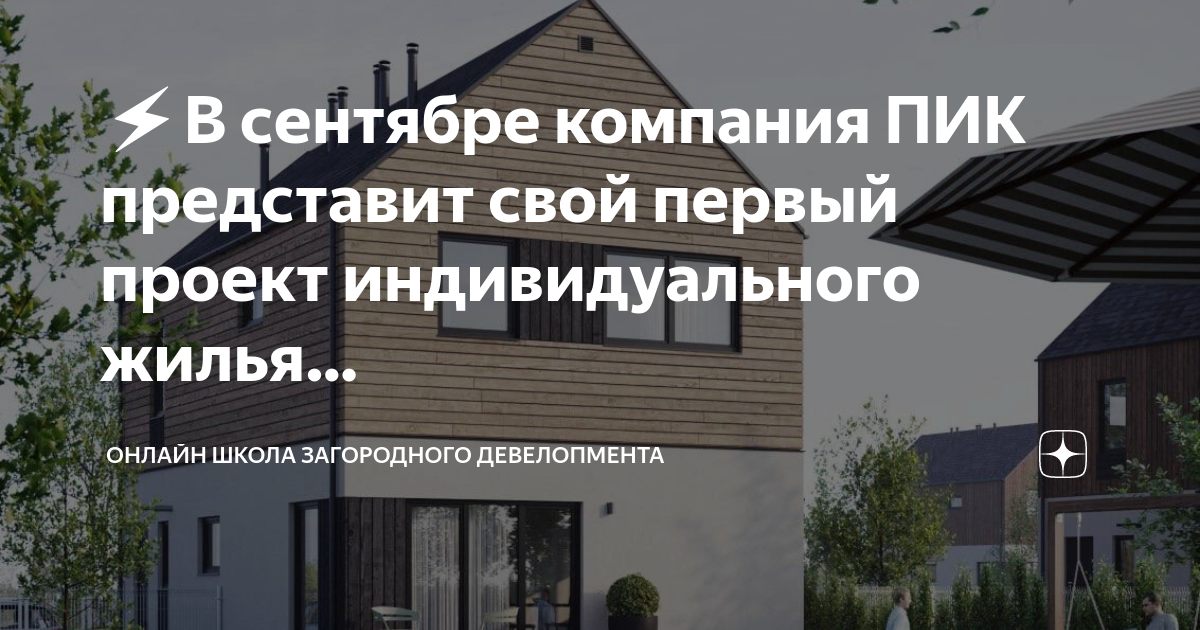 Пик инвест проект