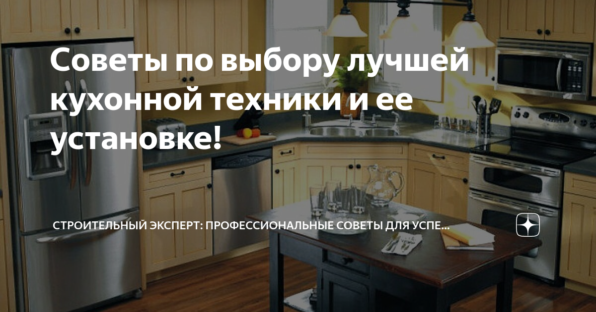 План ремонта на кухне
