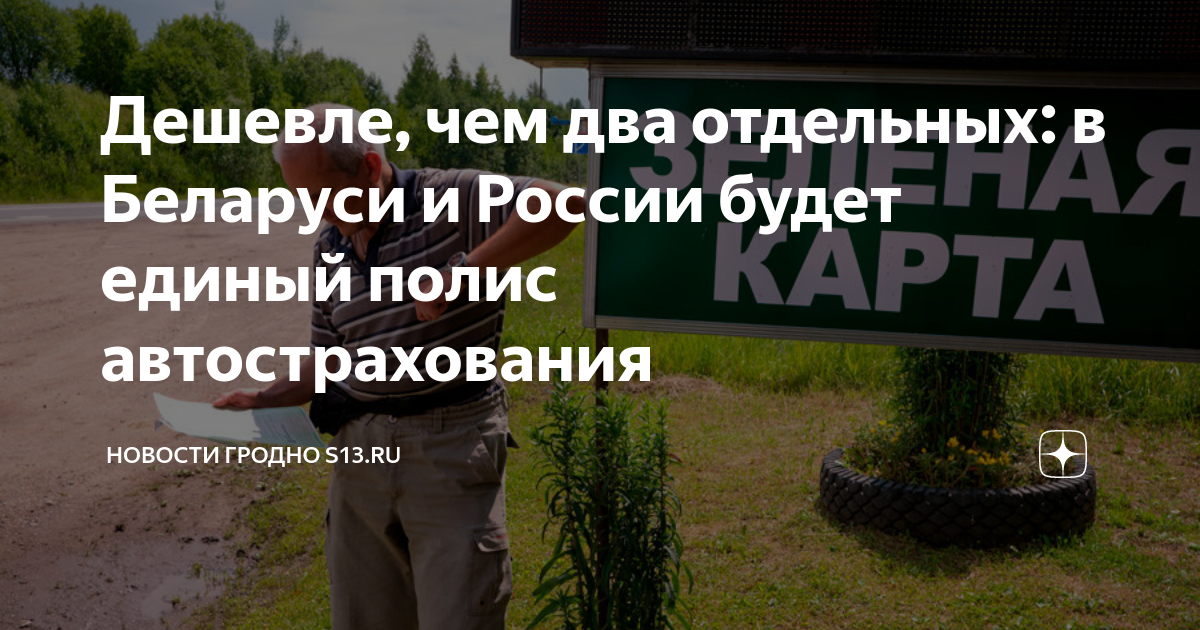 Гродно королино карта