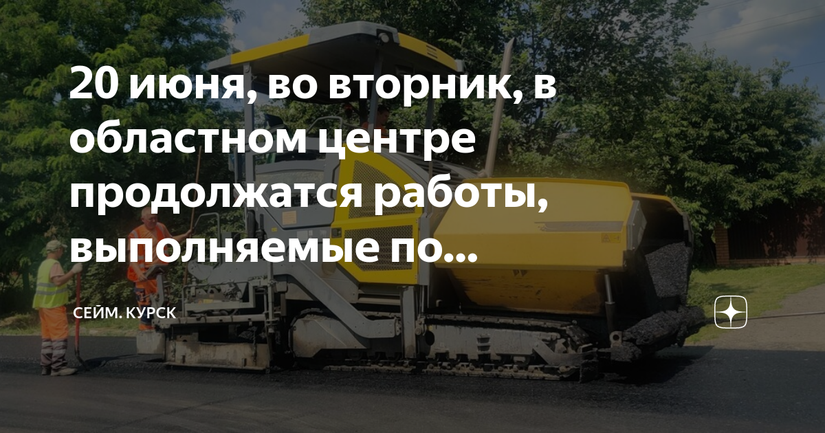 Улица нижний план курск