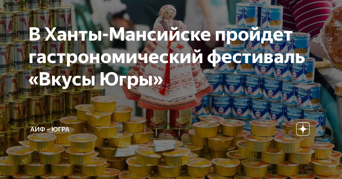 Проект города ханты мансийска