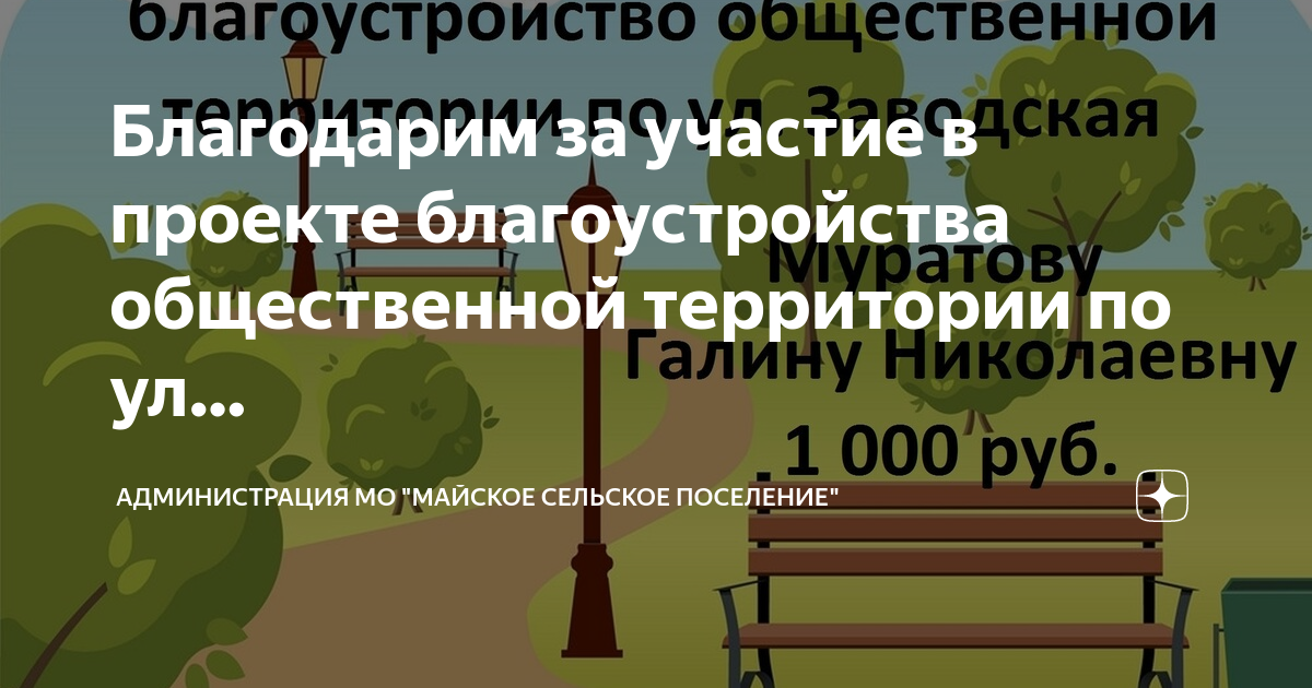 Проект благоустройство сельских территорий