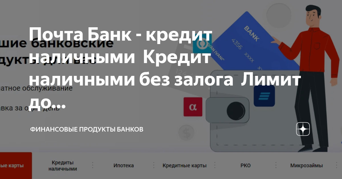 Кредит наличными презентация