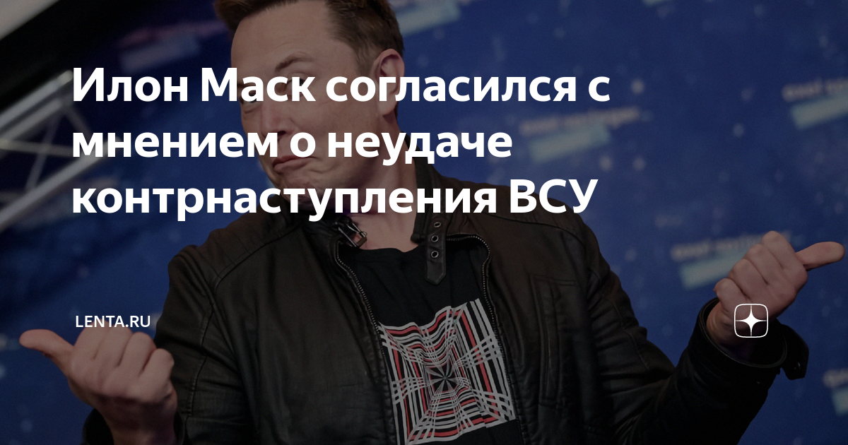 Илон маск фото. Миллионер элон маск. Тесла инвестиции. Илон маск предприниматель. Илон маск в москве.