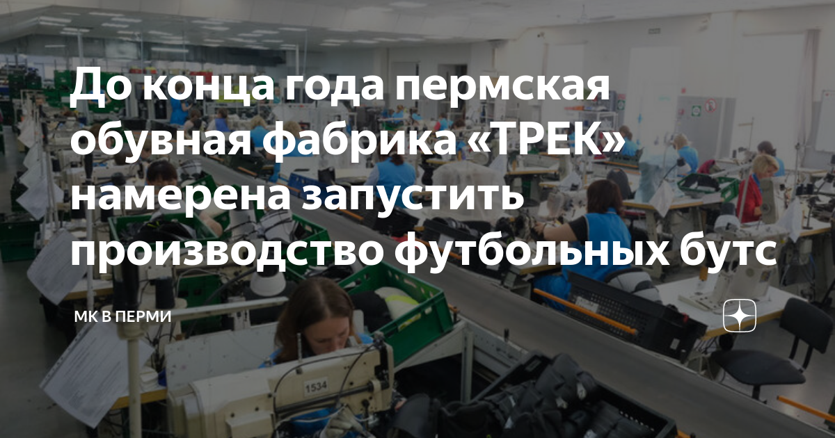 Фабрика обуви карта