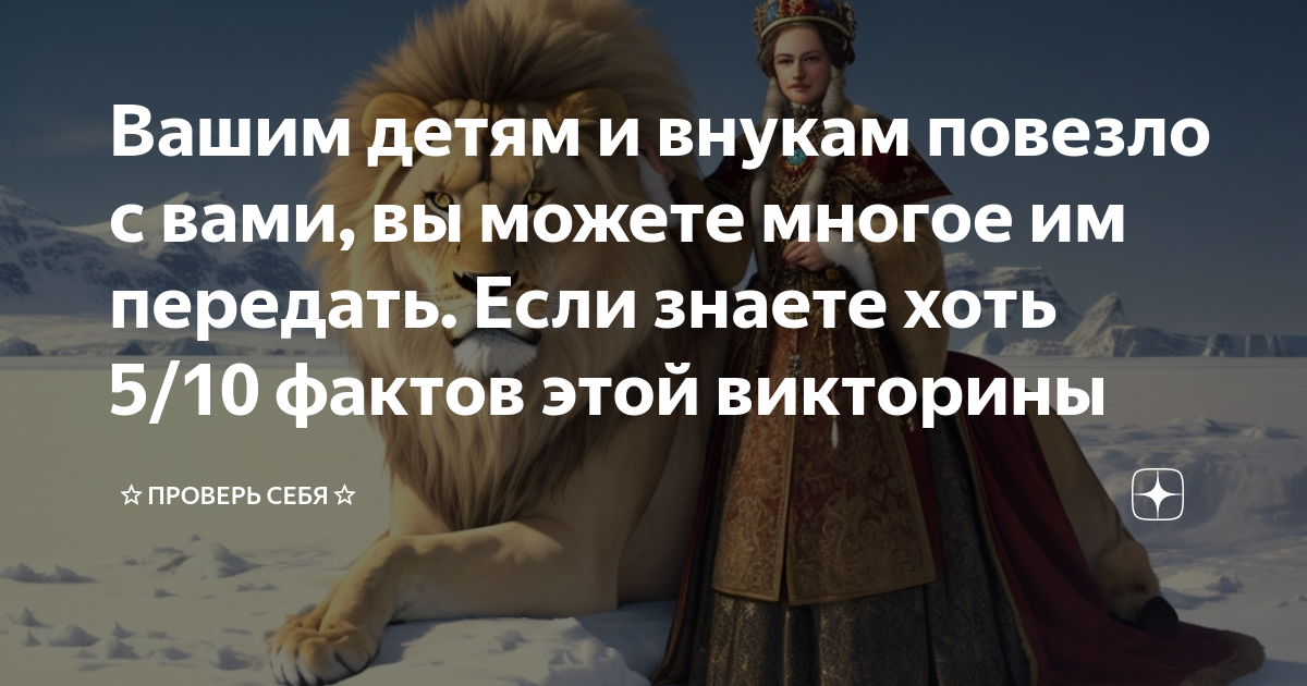 Вашим детям и внукам повезло с вами, вы можете многое им передать. Если ...