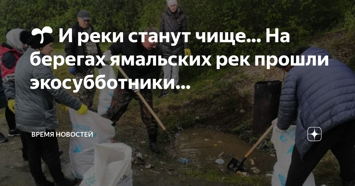 Наш чистый новый уренгой проект