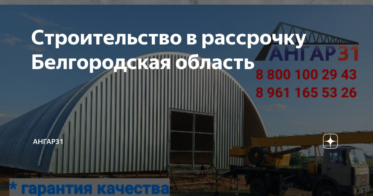 Проект постройки ангара
