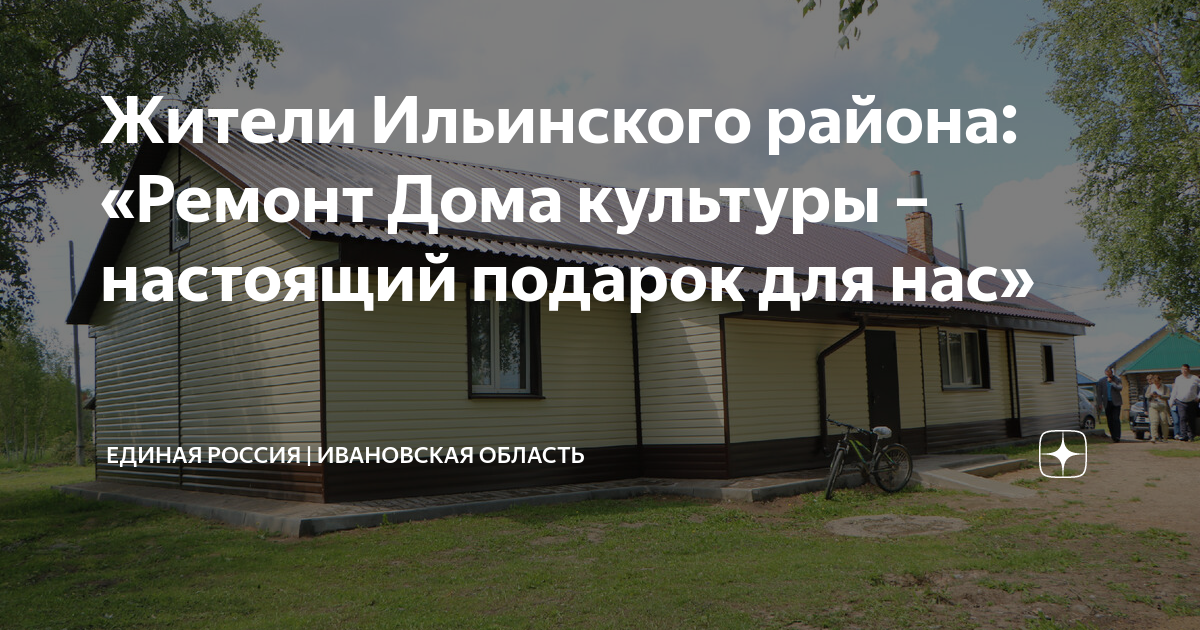 Модернизация дома культуры проект