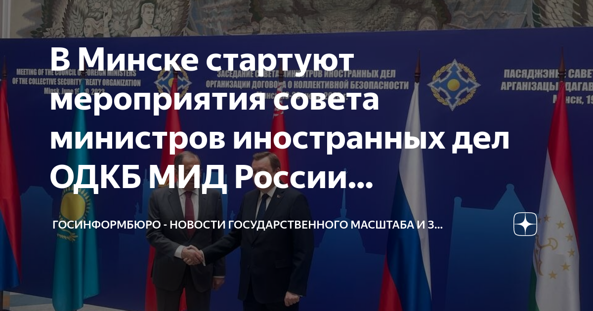 План мероприятий на сегодня в минске