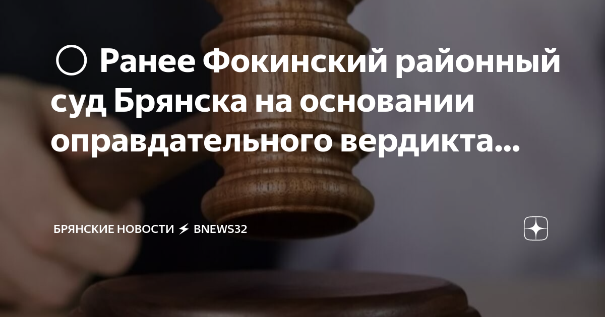 Образец вердикта присяжных