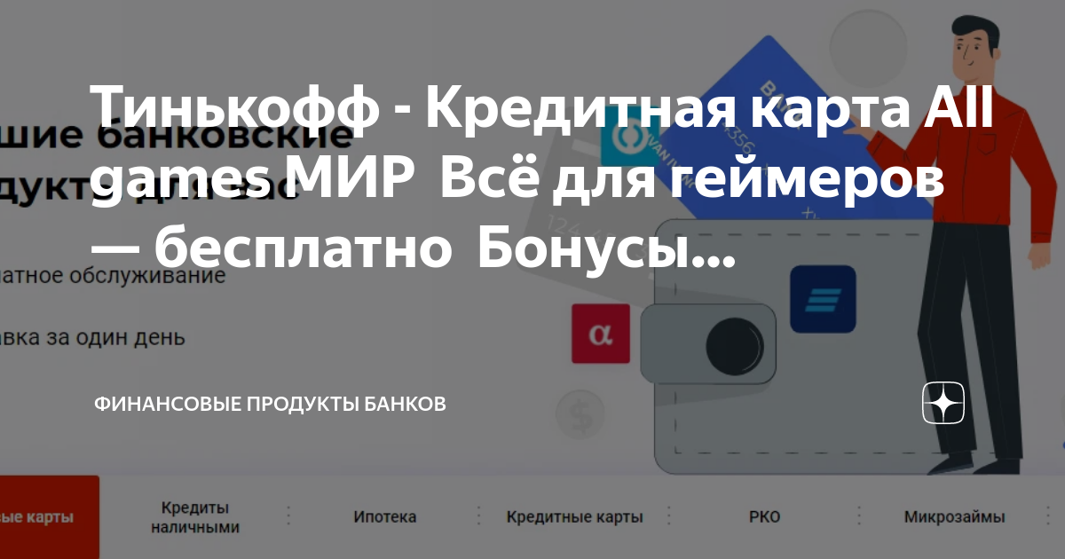 Бонусная карта казмунайгаз