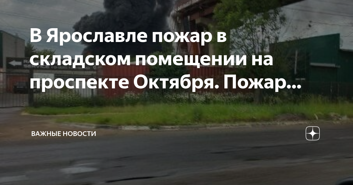 Проспект октября 83 ярославль карта - 86 фото