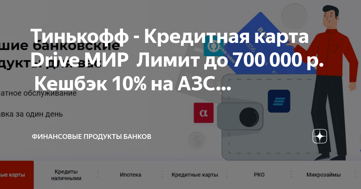 Карта мир лимит на оплату