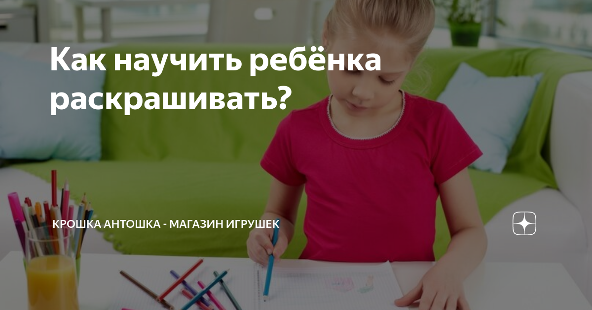 Если ребенок рисует красным карандашом
