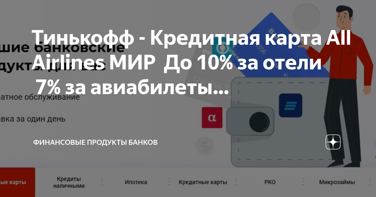 Ржд билеты карта мир
