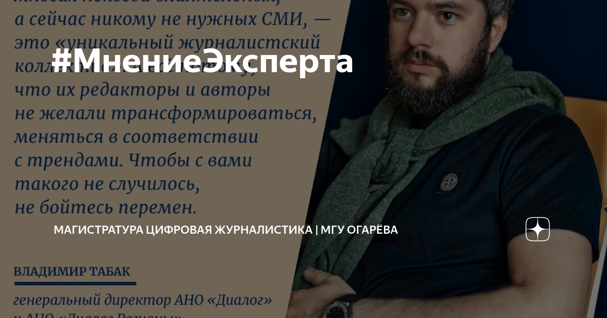 Мгу журфак учебный план