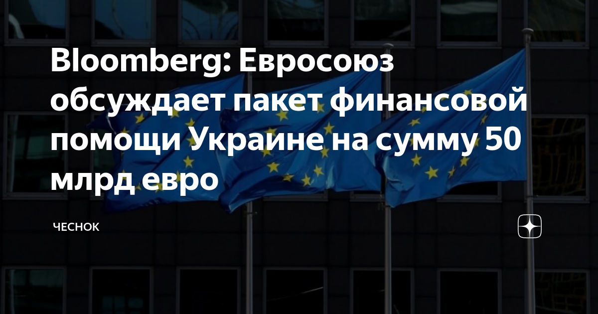 Евросоюз это проект сша