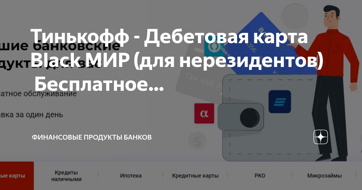 Карта продукта зачем - 80 фото