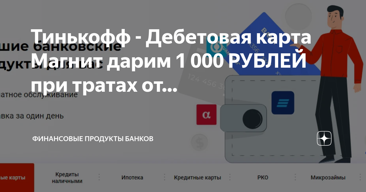 Карта покупок новости