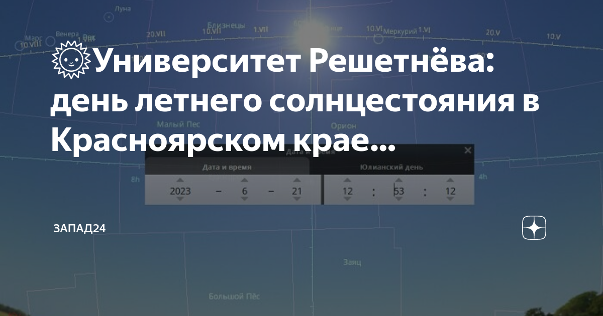Решетнева красноярск карта