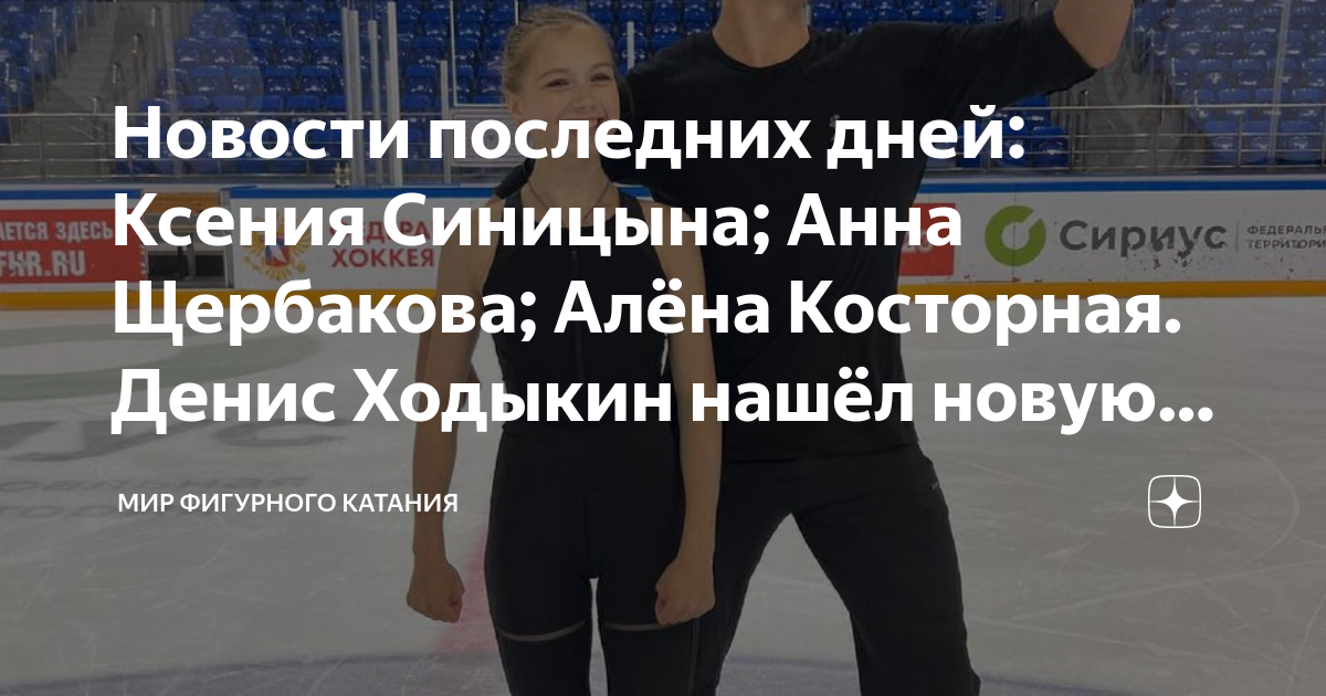 План тренировок по фигурному катанию