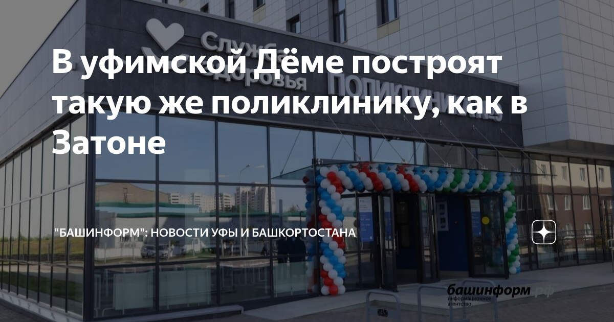 Строй уфа проект