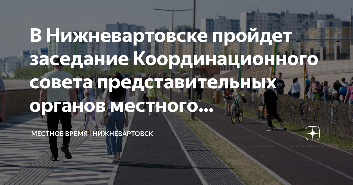 План застройки нижневартовска до 2030 года
