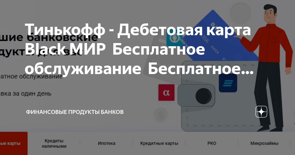 Почему карта мир бесплатная